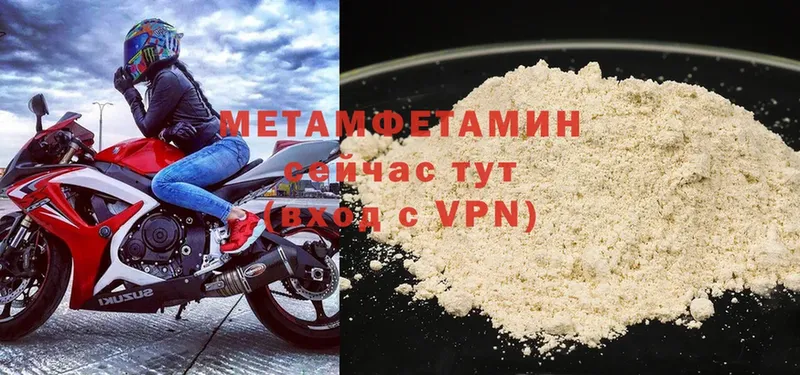 МЕТАМФЕТАМИН винт  где купить наркотик  Гвардейск 